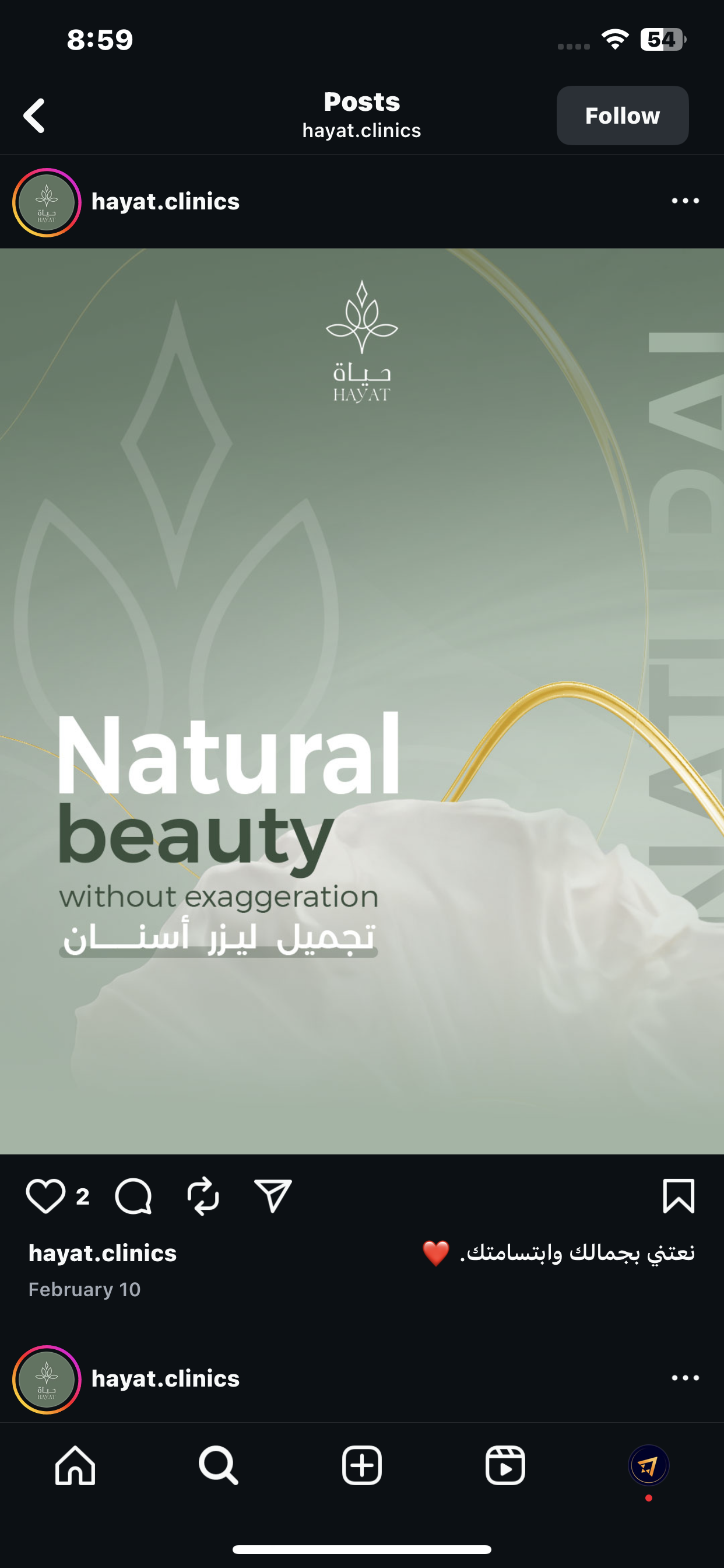 عيادات حياة - Natural Beauty