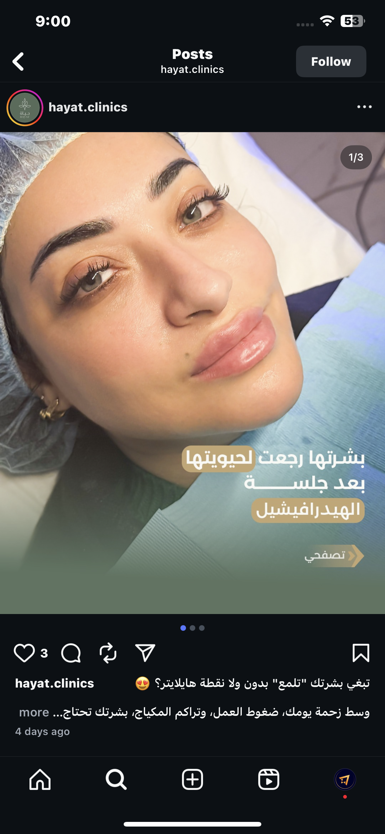 عيادات حياة - هيدرافيشل